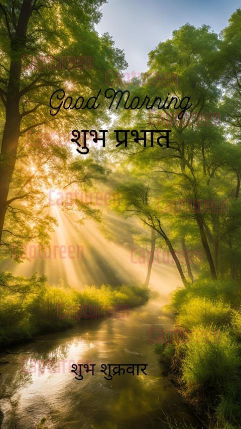 Inspirational Good Morning Friday Images in Hindi