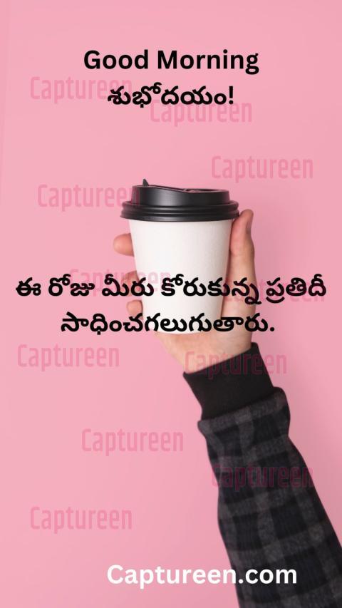 good morning quotes telugu images