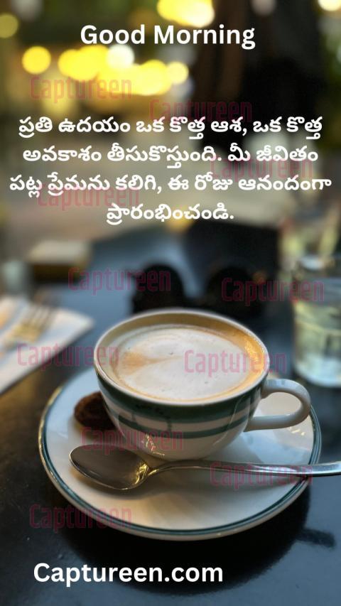 heart touching good morning quotes telugu