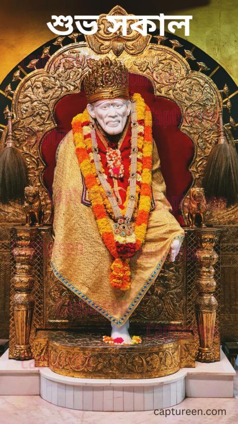 Good Morning Sai Baba Images With Quotes