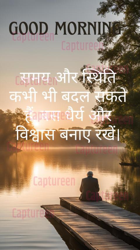 Wisdom good morning quotes in Hindi with meaningful messages